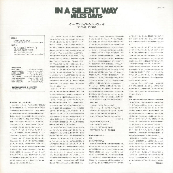 In A Silent Way = イン・ア・サイレント・ウェイ