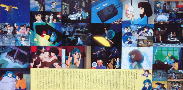 うる星やつら 2 ビューティフル・ドリーマー オリジナル・サウンドトラック