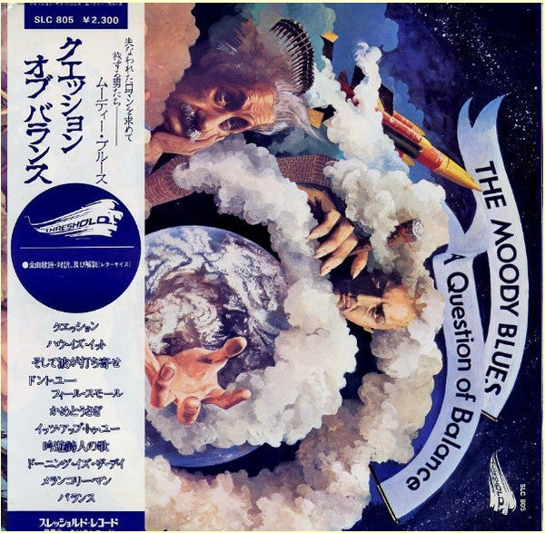 Release: A Question Of Balance-Vinyl-Japan-1973-SLC-805-3906244
