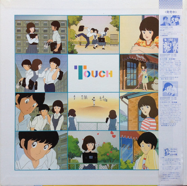 タッチ音楽編1 = Touch Music Flavor 1