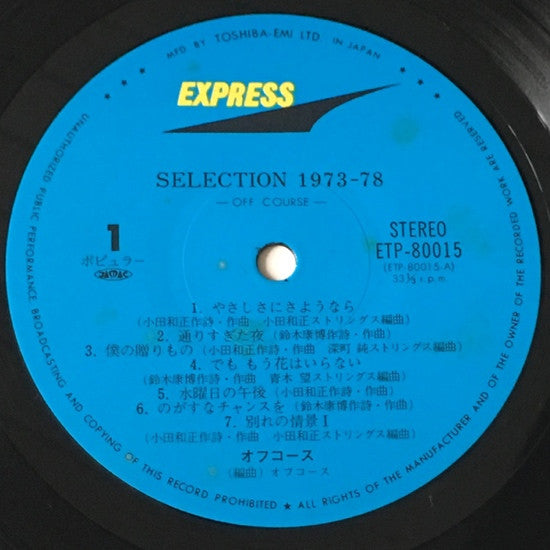 Selection 1973-78 = セレクション1973-78