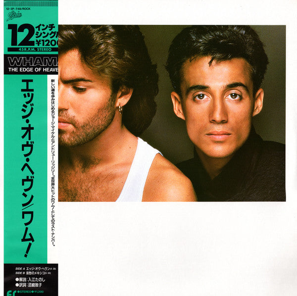 Master Release: The Edge Of Heaven by Wham!