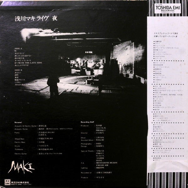 Master Release: ライヴ 夜 by Maki Asakawa