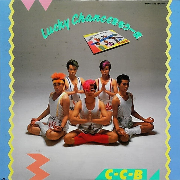 Master Release: Lucky Chanceをもう一度 by C-C-B