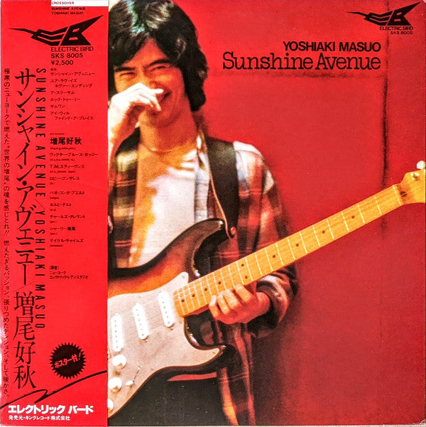 Master Release: Sunshine Avenue by Yoshiaki Masuo
