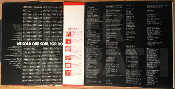 Release: We Sold Our Soul For Rock 'N' Roll-Vinyl-Japan-1976-BT-5088~9-6030661