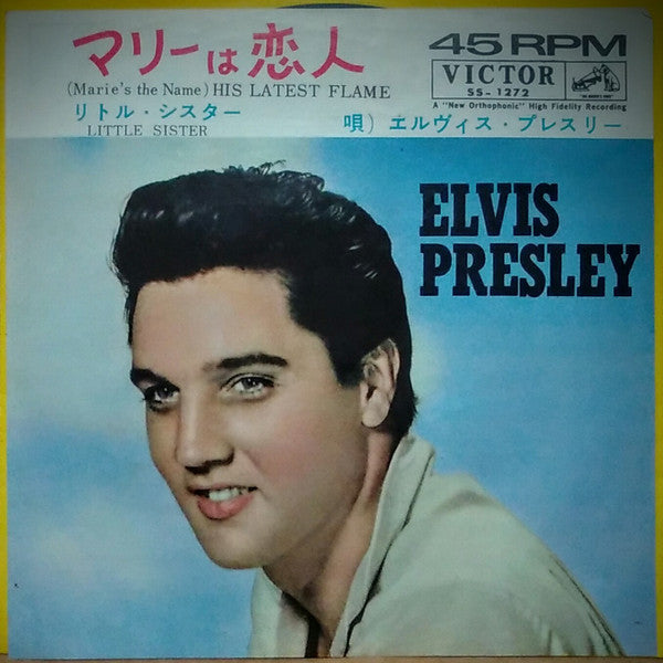 Master Release: His Latest Flame by Elvis Presley