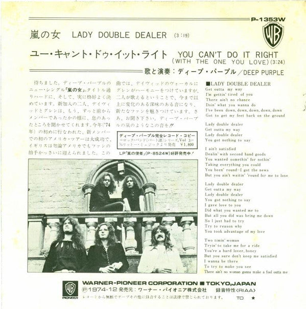 Release: 嵐の女 = Lady Double Dealer-Vinyl-Japan-1974-P-1353W, P-1353W-7130734
