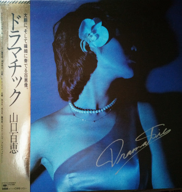 Master Release: ドラマチック = Dramatic by Momoe Yamaguchi