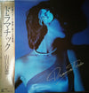 Momoe Yamaguchi - ドラマチック = Dramatic (Vinyl, LP, Album, Stereo)