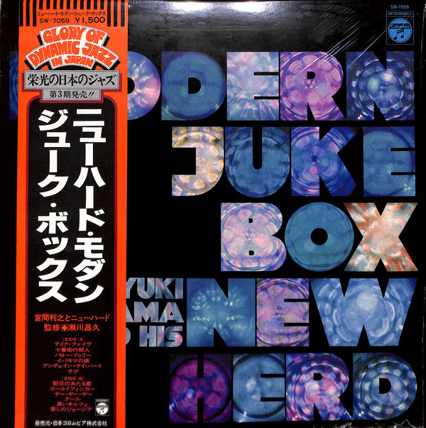 Master Release: Modern Juke Box by Toshiyuki Miyama & The New Herd