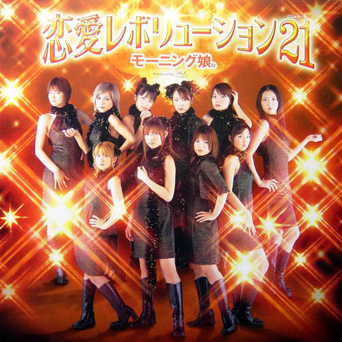 Master Release: 恋愛レボリューション21 by Morning Musume