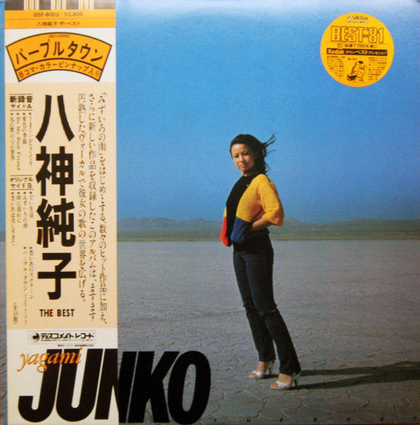 Release: The Best = ザ・ベスト-Vinyl-Japan-1980-DSF-8003-7490362