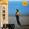 Junko Yagami - The Best = ザ・ベスト (Vinyl, LP, Compilation, Stereo) Good Plus (G+) / Very Good Plus (VG+)
