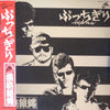 The Crazy Rider 横浜銀蝿 Rolling Special - ぶっちぎり ベストコレクション (Vinyl, LP, ...
