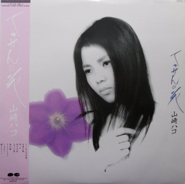 てっせんの花