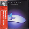 Mike Oldfield - Platinum (Vinyl, LP, Album, Reissue, Stereo) Very Good Plus (VG+) / Near Mint (NM or M-)