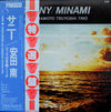 Yasuda Minami - Sunny (Vinyl, LP, Album, Stereo) Very Good (VG) / Good Plus (G+)