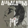 Koji Kikkawa - A-La-Ba-La-M-Ba (Vinyl, LP, Album, Stereo) Very Good Plus (VG+) / Very Good Plus (VG+)