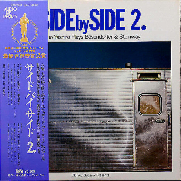 Release: Side By Side 2. Kazuo Yashiro Plays Bösendorfer & Steinway-Vinyl-Japan-1976-ALJ-1042-7793573