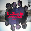 五つの赤い風船 - フォーク・アルバム [第2集] (Vinyl, LP, Compilation, Reissue) Very Good Plus (VG+) / Very Good Plus (VG+)