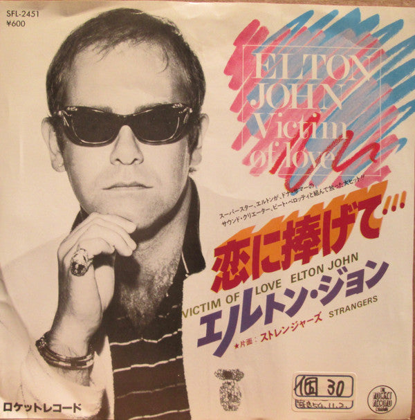 Release: Victim Of Love-Vinyl-Japan-1979-SFL-2451-9833299
