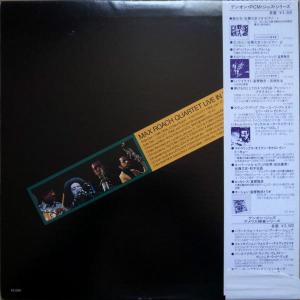 Release: Unknown Release-Vinyl-Japan-1977-YX-7509-ND-4965130