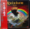 Rainbow - Rainbow Rising (Vinyl, LP, Album, Reissue, Stereo) Near Mint (NM or M-) / Very Good Plus (VG+)