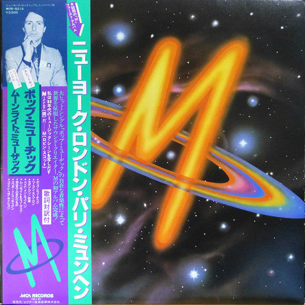 Release: New York, London, Paris, Munich-Vinyl-Japan-1979-VIM-6214-4136470