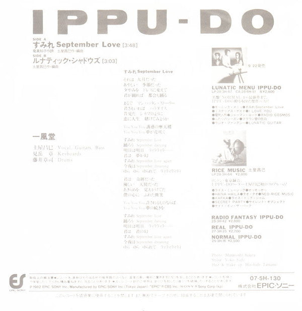 Master Release: すみれ September Love by Ippu-Do