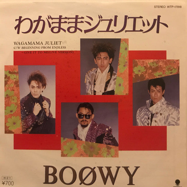 Master Release: わがままジュリエット = Wagamama Juliet by Boøwy