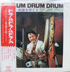 Jimmy Takeuchi & His Exciters - ジミー民謡を叩く (Vinyl, LP)