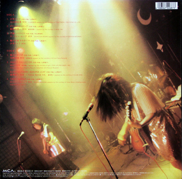 Release: Super Mix-Vinyl-Japan-1997-MVJD-2-2605630