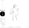 Taeko Ohnuki - カイエ - Bande Originale De 