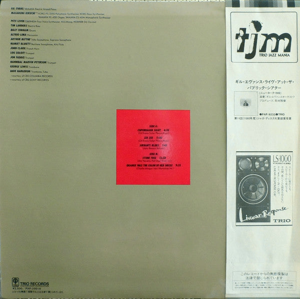 Live At The Public Theater (New York 1980) Vol. 2