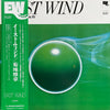 Masabumi Kikuchi - East Wind (Vinyl, LP, Album, Stereo) Near Mint (NM or M-) / Good Plus (G+)