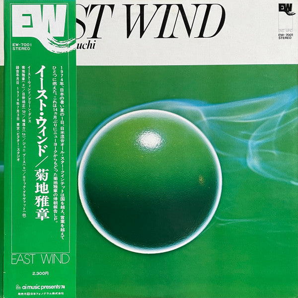 Release: East Wind-Vinyl-Japan-1974-EW-7001-3382821