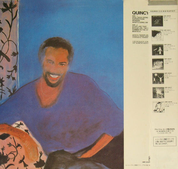 Release: Unknown Release-Vinyl-Japan-1981-AMP-25005-9297123