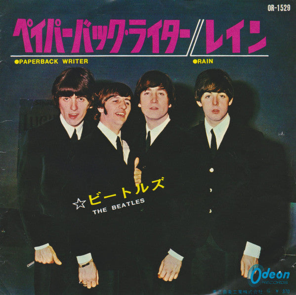 ペイパーバック・ライター = Paperback Writer / レイン = Rain