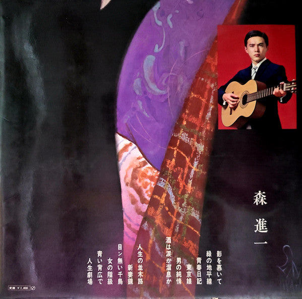 Master Release: 影を慕いて by Shinichi Mori