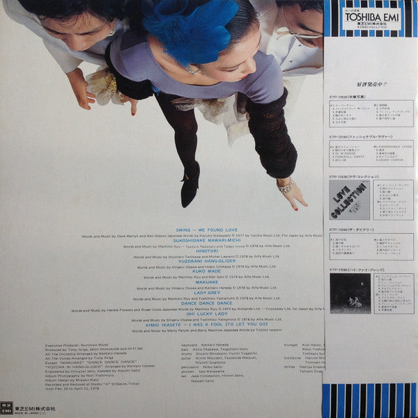 Release: Swing = スウィング-Vinyl-Japan-1978-ETP-80018-7125198