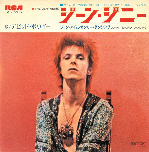 ジーン・ジニー = The Jean Genie