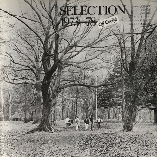 Selection 1973-78 = セレクション1973-78