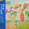 Masaru Imada - A Day In The Paradise (Vinyl, LP, Album) Very Good Plus (VG+) / Very Good (VG)