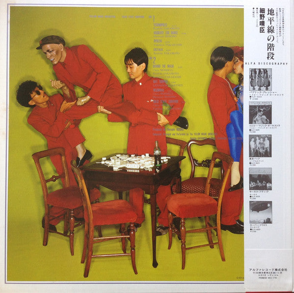 Master Release: Solid State Survivor = ソリッド・ステイト・サヴァイヴァー by Yellow Magic Orchestra