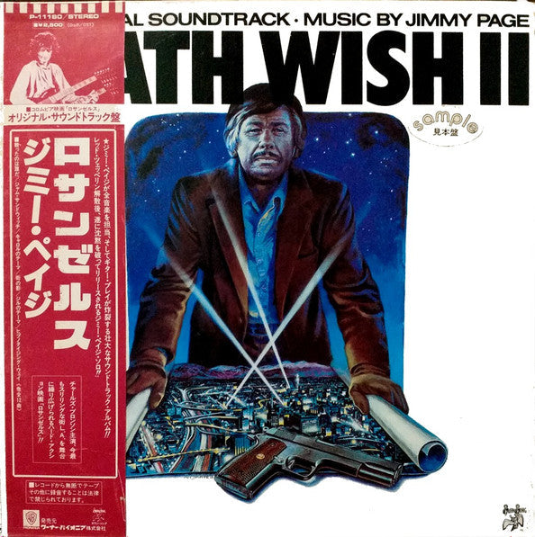 Release: Death Wish II (The Original Soundtrack)-Vinyl-Japan-1982-P-11180-6471547