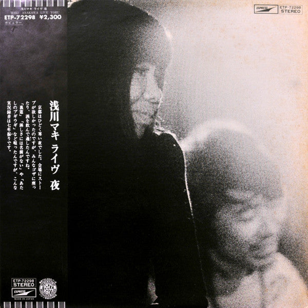 ライヴ 夜