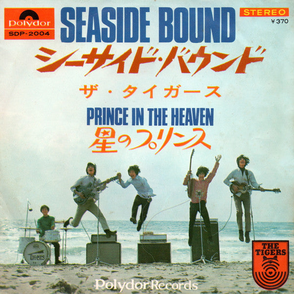 Release: シーサイド・バウンド = Seaside Bound / 星のプリンス = Prince In The Heaven-Vinyl-Japan-1967-SDP-2004-2016388