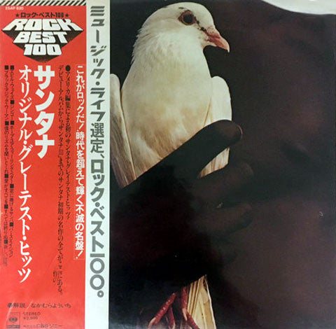 Release: Santana's Greatest Hits-Vinyl-Japan-1978-25AP 820-4562723
