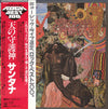 Santana - Abraxas = 天の守護神 (Vinyl, LP, Album, Reissue)
